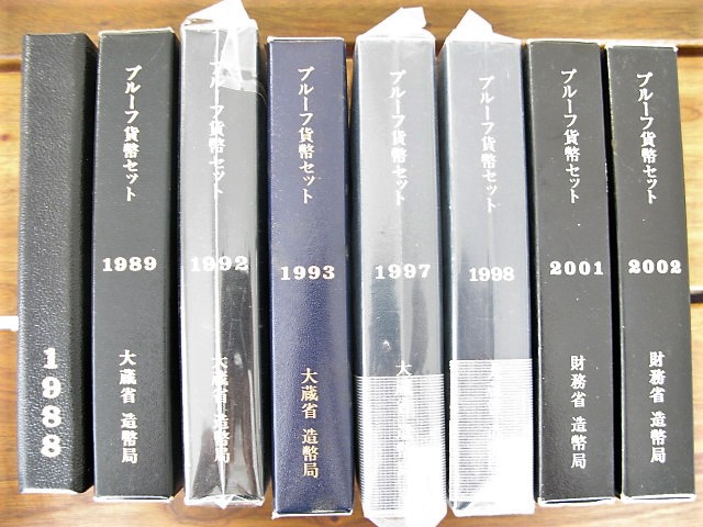 プルーフ貨幣セット 1988 1989 1992 1993 1997 1998 2001 2002 8個