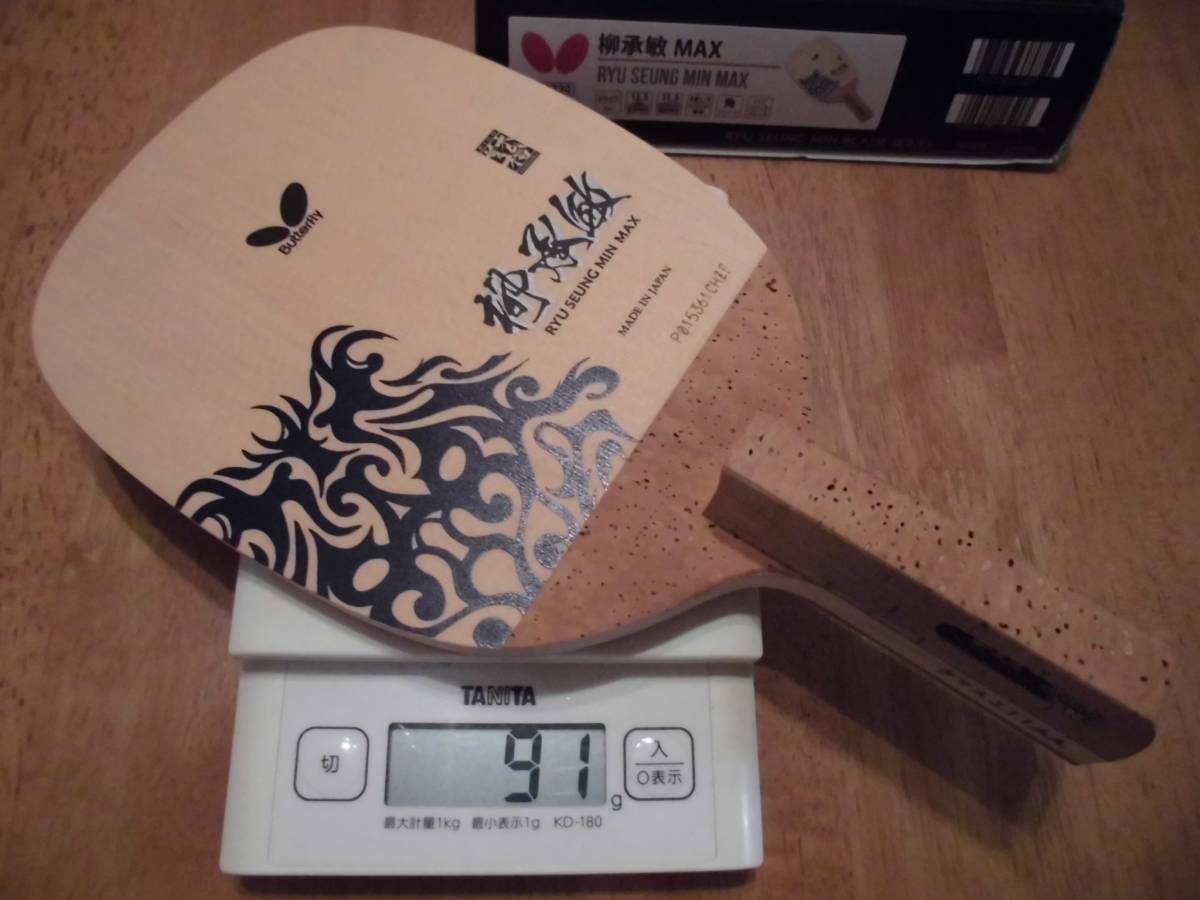 廃盤 バタフライ 柳承敏 MAX BUTTERFLY RYU SEUNG MIN ユスンミン 新品 