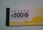 商品お引換券 阪神甲子園球場 - 公式通販 0 メルカリ 『500円×60枚 000