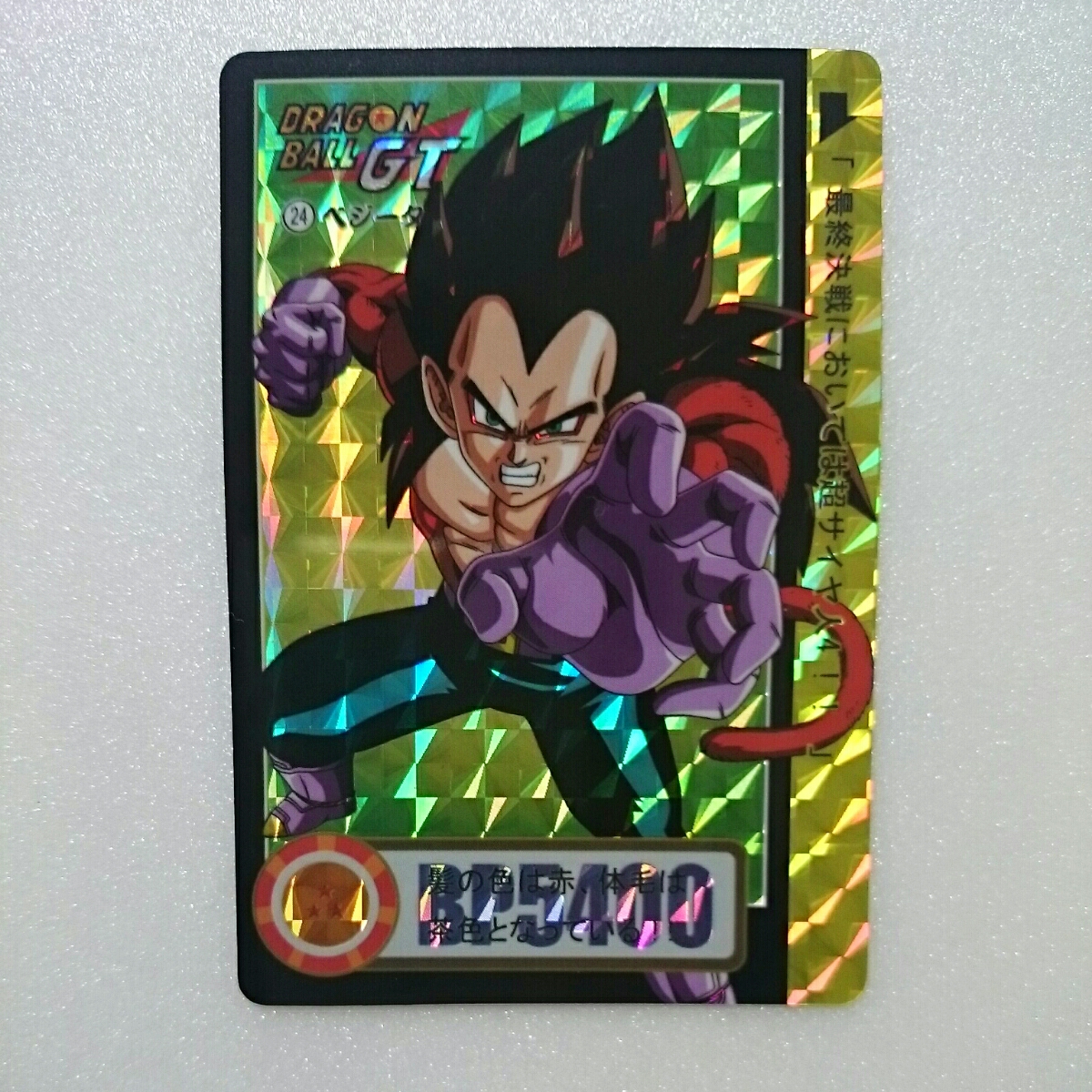ドラゴンボールカードダスリミテッド3000ベジータ ドラゴンボール カードダス リミテッド3000 海外製 ベジータ ベジータ