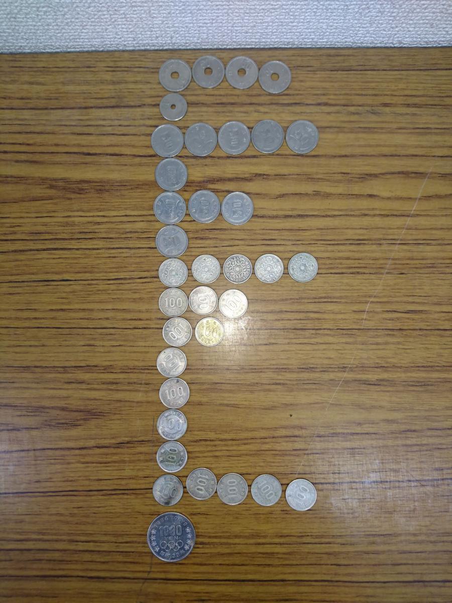 記念硬貨 東京オリンピック/稲/鳳凰 1000円/100円/50円 3650円分