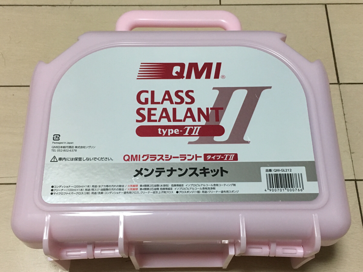 【新品】QMI グラスシーラント　タイプＴ2　メンテナンスキット