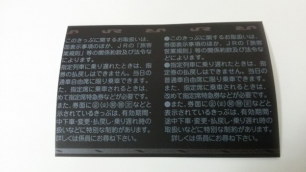 大黒屋　☆　送料込　☆　新幹線回数券　東京⇔新大阪　×２枚組（のぞみ指定席可）