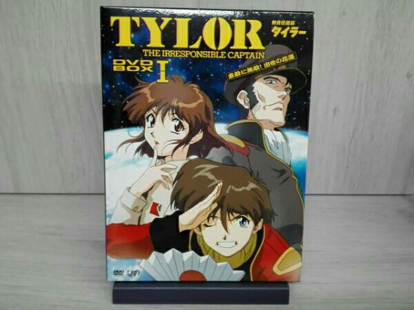 無責任艦長タイラー DVD-BOXⅠ 素敵に無敵!出世の花道 DVD ま行