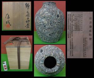 松井康成のYahoo!オークション(旧ヤフオク!)の相場・価格を見る｜Yahoo
