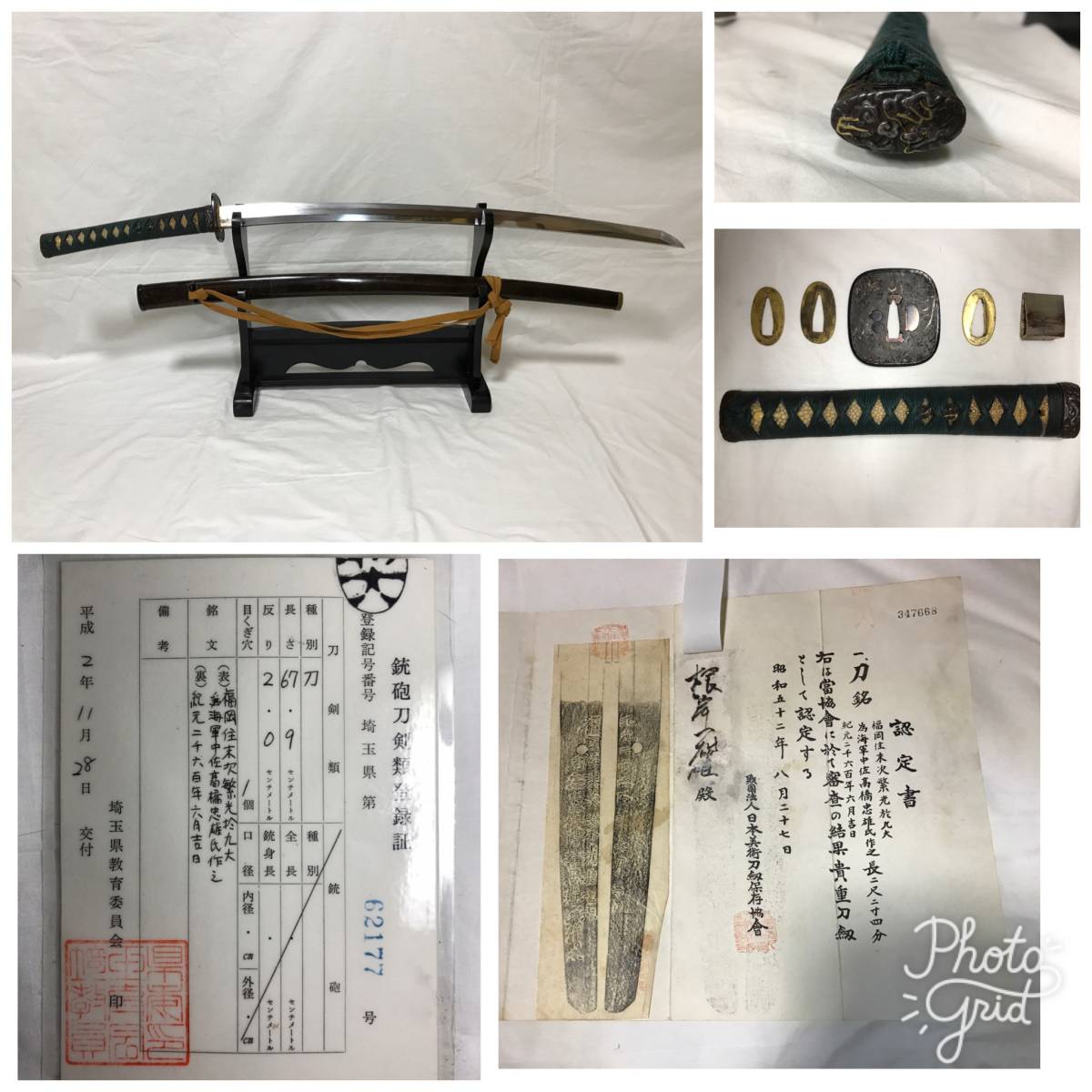 刀 福岡住末次繁光於九大 為海軍中佐高橋忠雄氏作之 紀元二千六百年六