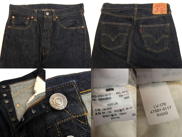 美品】濃紺 美品 米国製 LVC LEVI'S リーバイス 501XX 1947年 美品】濃紺 美品 米国製 LVC LEVI'S リーバイス 501XX 1947年