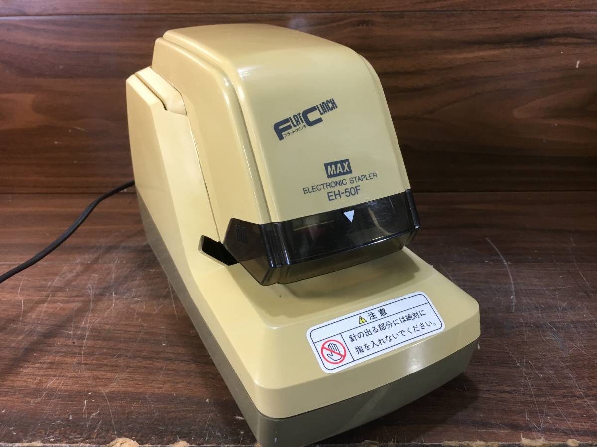 Y319 FLAT CLINCH STAPLER MAX 電子ホッチキス EH-50F 動作未確認 電動 