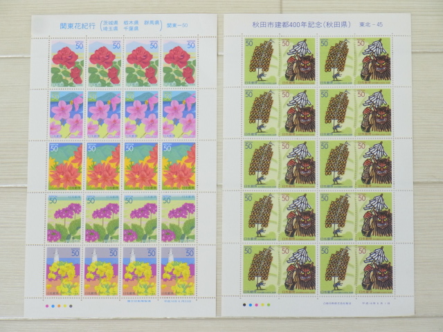 ふるさと切手・花 PHILA NIPPON'91 都道府県の切手 62円×48枚 日本の