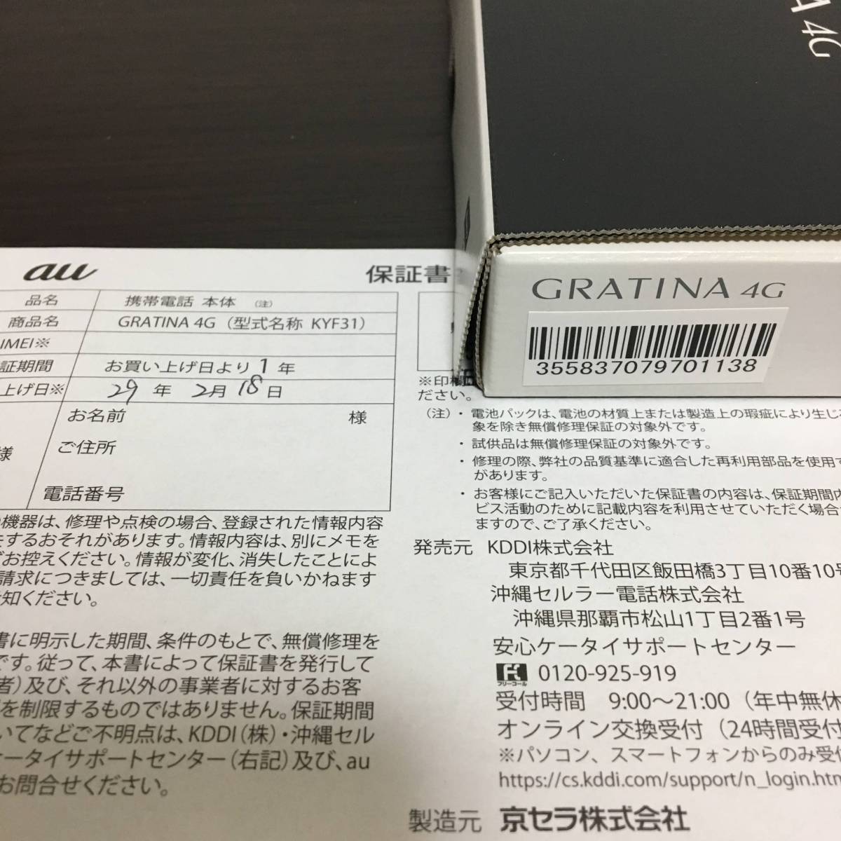 ★☆新品未使用◆au GRATINA 4G KYF31 ブラック★SIMロック解除済☆★③