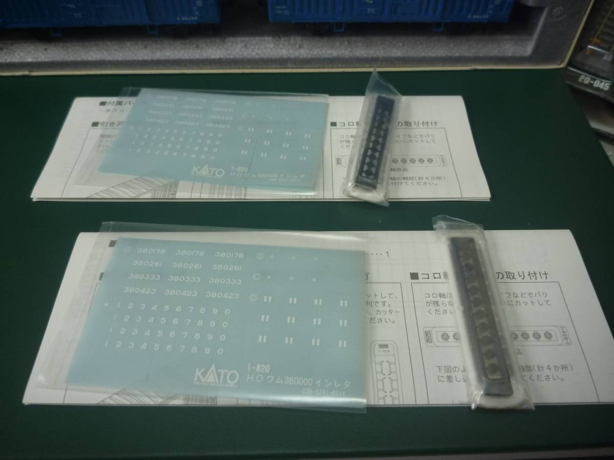 KATO 1-820 ワム 380000 ２両セット　２セット　計４両セット　中古　美品 ブルー