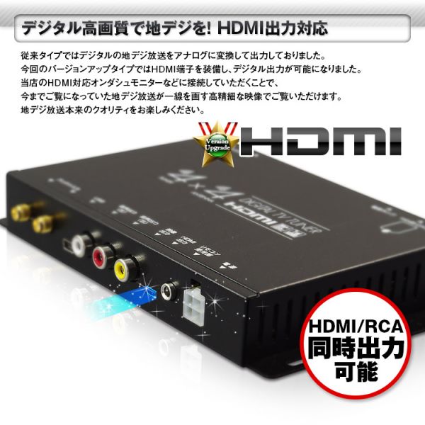 地デジチューナー フルセグチューナー 4x4 車載 Hdmi 地デジ フルセグ ワンセグ 自動切替 コ Ft44e 0 コムテック 売買されたオークション情報 Yahooの商品情報をアーカイブ公開 オークファン Aucfan Com