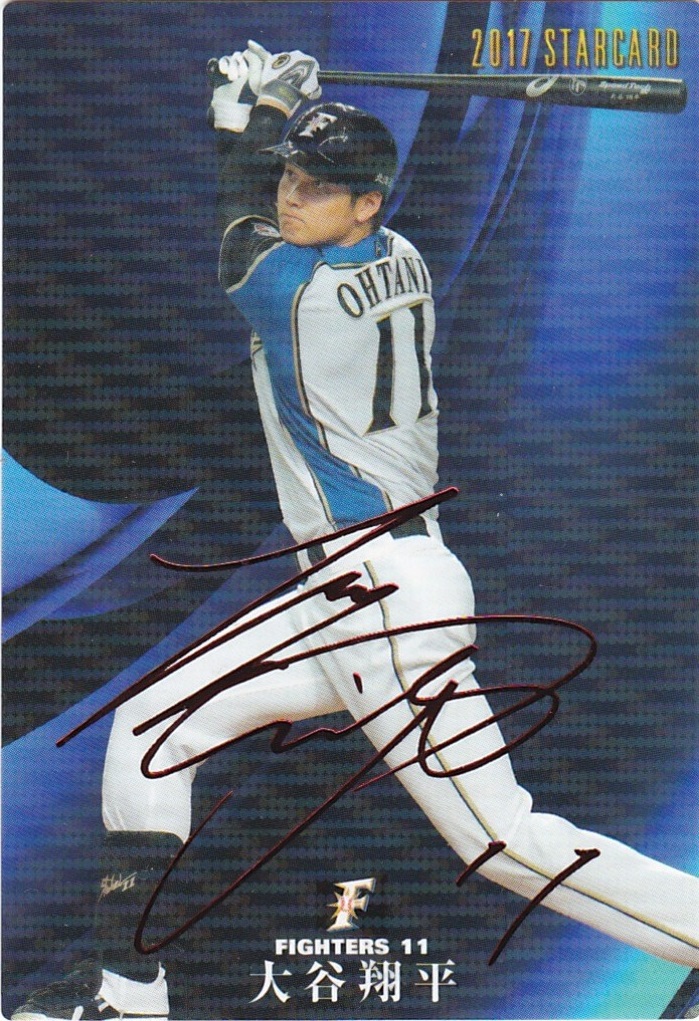 0 カルビー ⁄ 第2弾 プロ野球チップス S-26 キラ仕様 翔平（日本ハム）