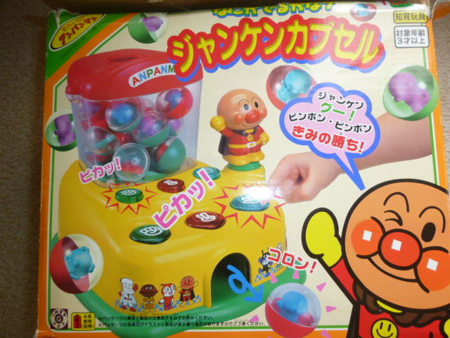 アンパンマン ジャンケンカプセル 知育玩具 売買されたオークション情報 Yahooの商品情報をアーカイブ公開 オークファン Aucfan Com アンパンマン ジャンケンカプセル 知育玩具 売買されたオークション情報 Yahooの商品情報をアーカイブ公開 オークファン Aucfan Com