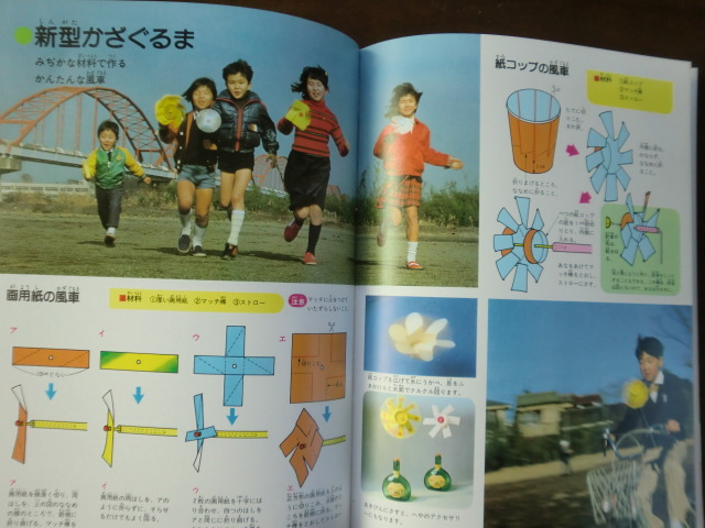小学館の学習百科図鑑 32 理科工作 動くおもちゃ 昭和56年 初版 小学館 入門 工作 売買されたオークション情報 Yahooの商品情報をアーカイブ公開 オークファン Aucfan Com