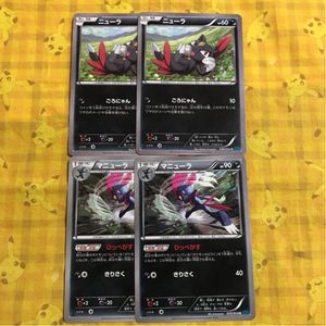 19年01月 ポケモンカード マニューラのヤフオク の相場 価格を見る ヤフオク のポケモンカード マニューラのオークション売買情報は29件が掲載されています