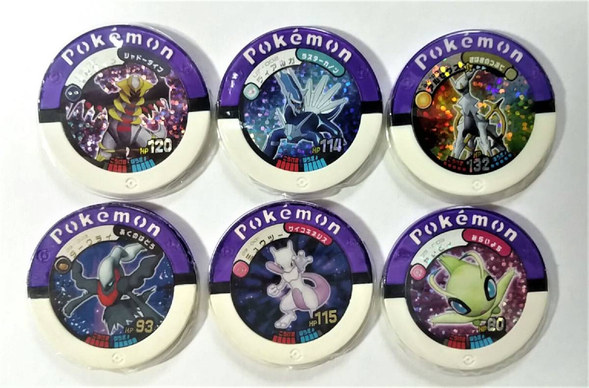 激レア ポケモン バトリオ マスターパック(マスターパック)｜売買され 