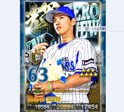 めいページ プロ野球PRIDEプライド 輝 プロ野球PRIDE』「2025年Season.1 ヒロイン