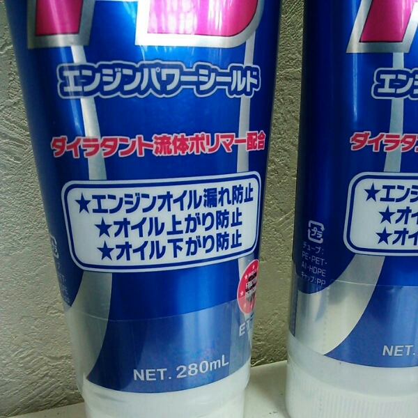 ワコーズ 2本セット パワーシールド ワコーズ EPS 漏れ止め EPS