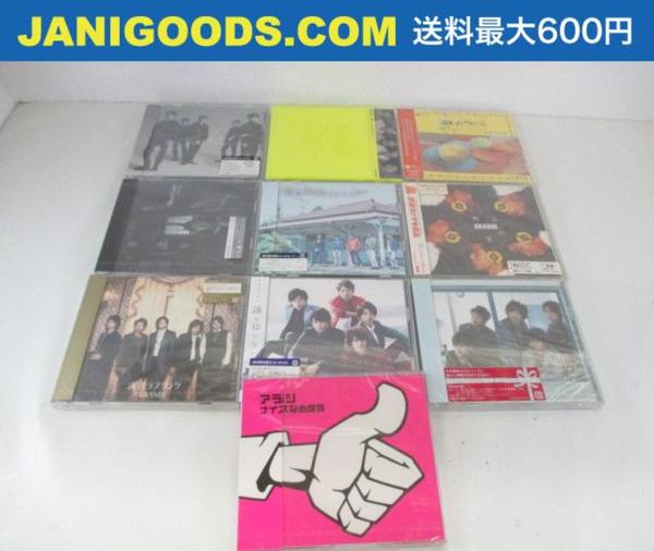 嵐 CD セット 嵐 CD セット