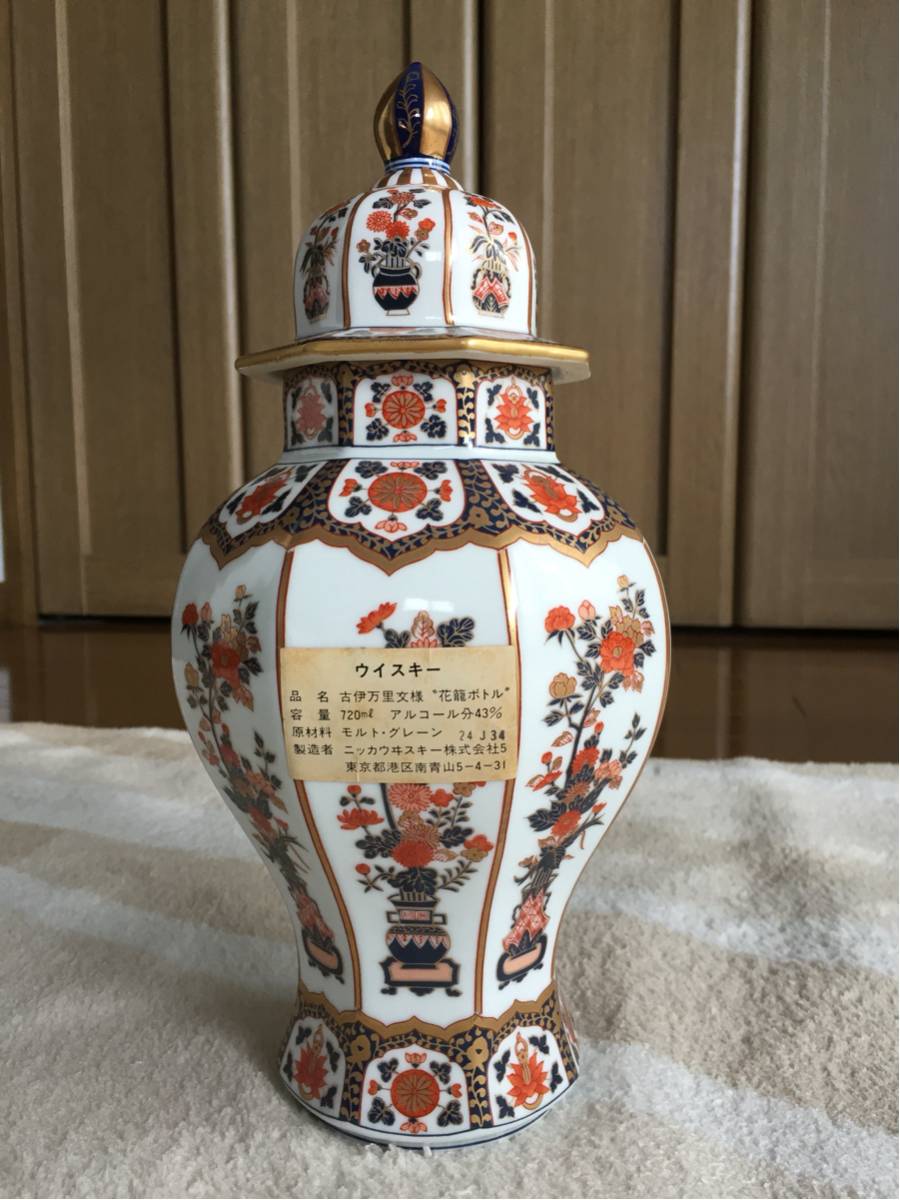 有田焼 花籠ボトル ニッカ 古伊万里文様 陶器 ウイスキー ニッカ