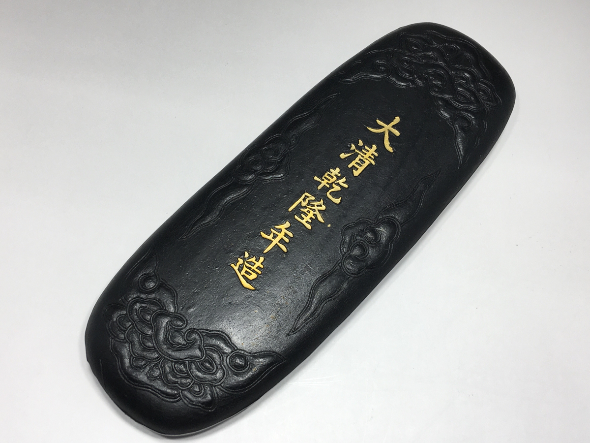 墨 迷わ 大清乾隆年造