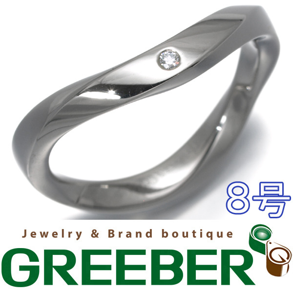 ティファニー リング 1P ダイヤ ウェーブ Pt950/プラチナ 8号 【中古】BLJ