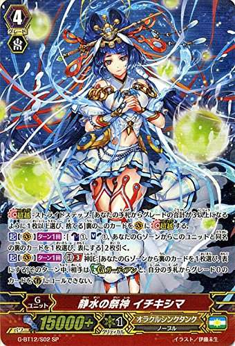 ヴァンガード 静水の祭神 イチキシマ G-BT12 SP ヴァンガード⁄G-BT12