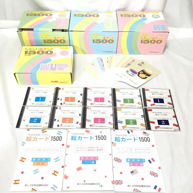 たのしい絵カード1500 メルカリ 家庭保育園 フラッシュカード 0 家庭 