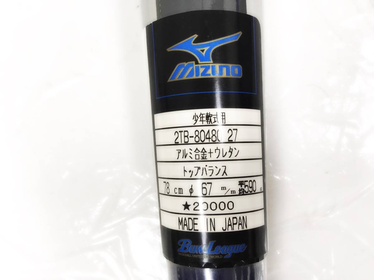 MIZUNO BEYONDMAX MEGAKING Ⅱ 少年軟式 80cm mizuno ミズノ BEYONDMAX ビヨンドマックス 2TB-80480 少年軟式 バット