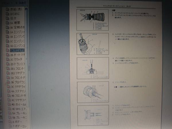 スイフト　ＨＴ５１　ＨＴ８１　マニュアル　近所の整備工場からの頂き物ですが・・・