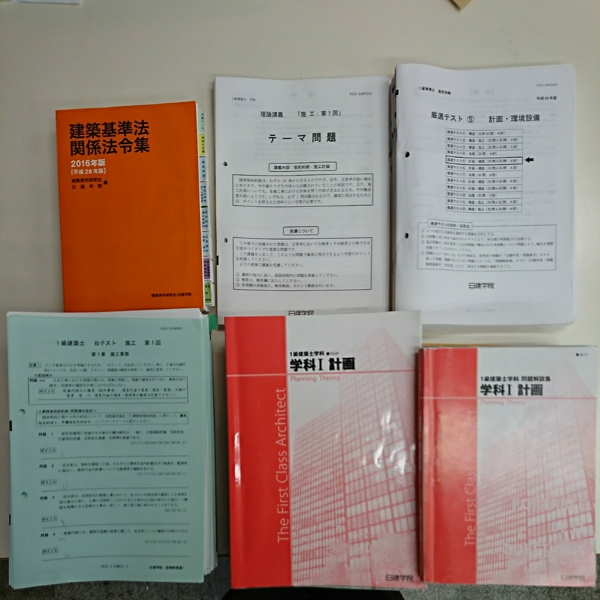 建築士ブックス｜一級建築士に合格できる参考書・問題集 平成28
