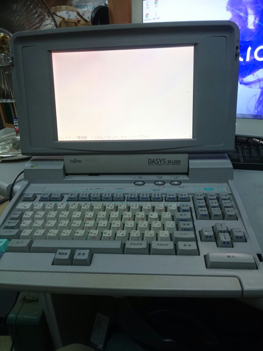 OASYS オアシス 30-LX501 30-LX501JISキーになり 富士通 中古ワープロ