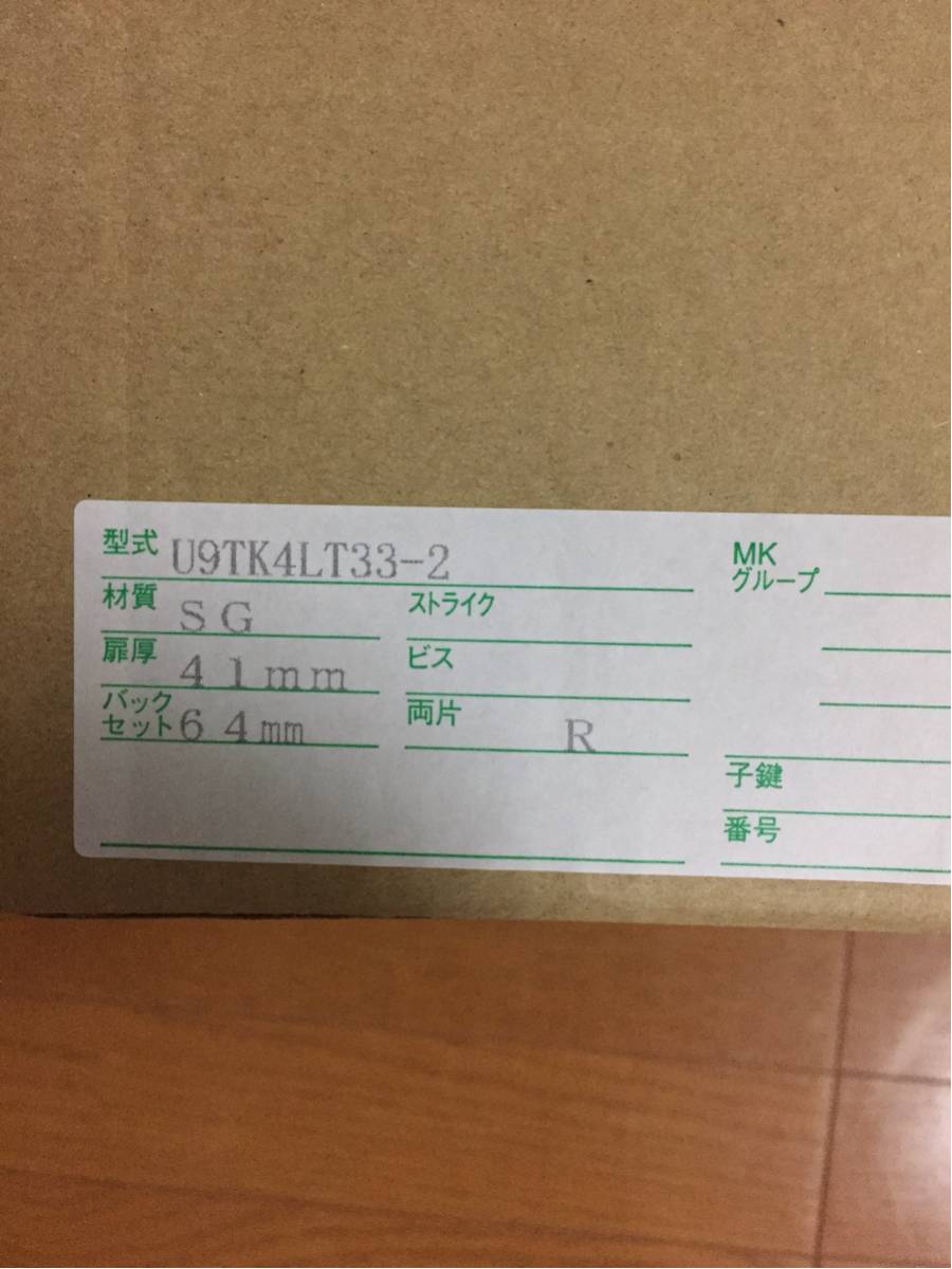 美和ロック 　ランダムテンキー 　U9TK4LT33-2　片開き　MIWA