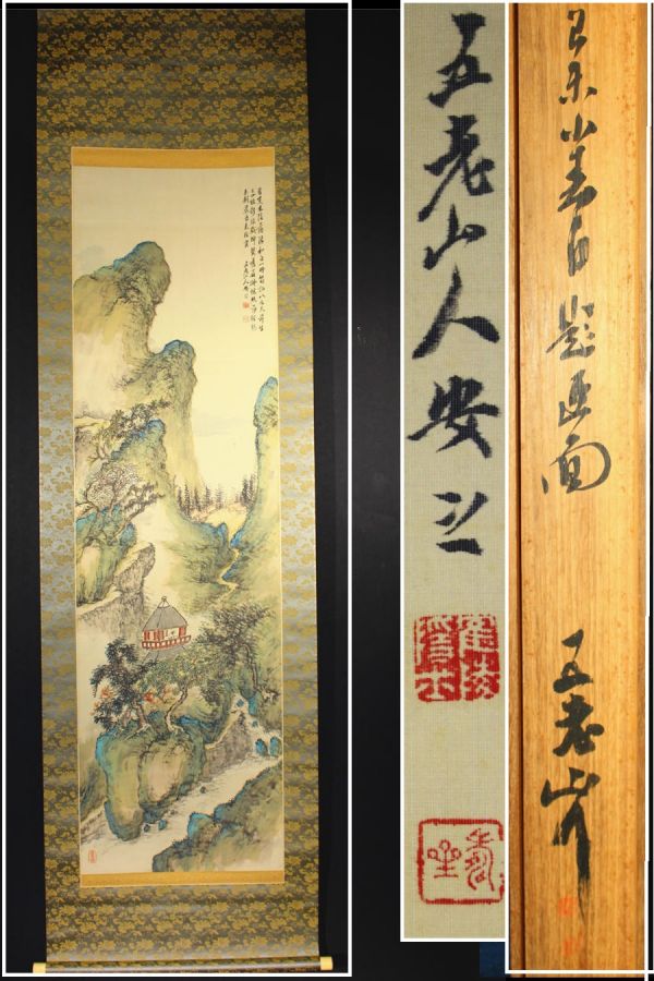 WISH】○桝田靖夫 日展会友 日本画 10号 「黄昏のナポリ」共シール [真 