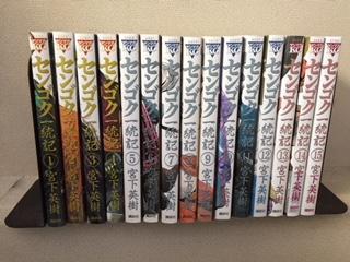 センゴクシリーズ全巻セットまとめ売り合計77冊揃い権兵衛一統記天正記桶
