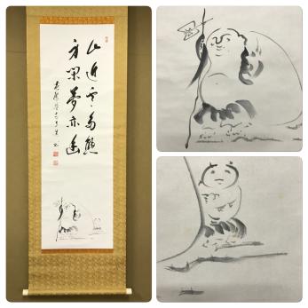 仏陀] [印刷では無い/模写] 黄檗 了道 「二行書 布袋之図」紙本 肉筆
