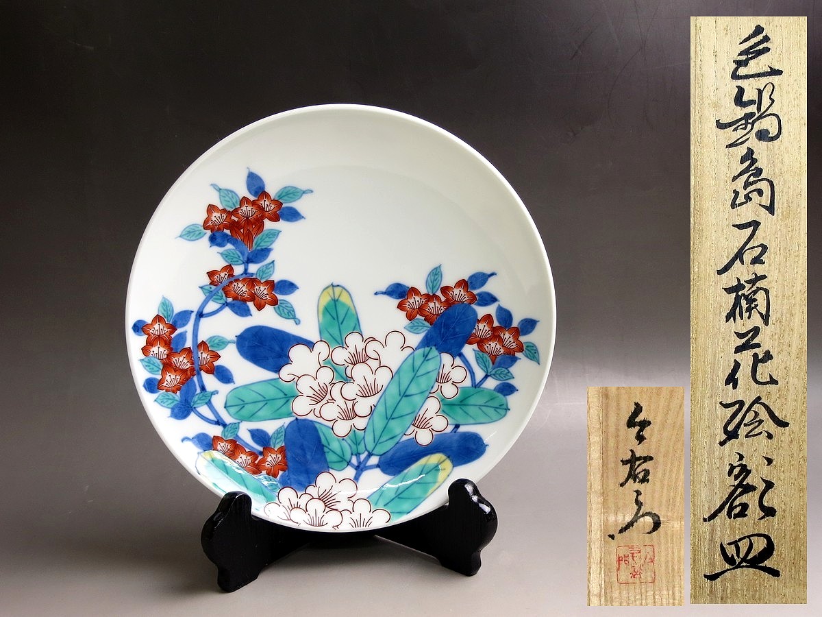 古伊万里 染錦 色絵 金彩 鹿文 輪花皿 膾皿 2客 時代物
