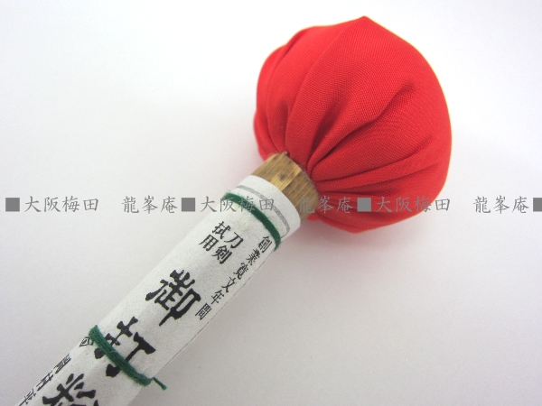 ■■■　岡村平兵衛　最高級打粉　■■■