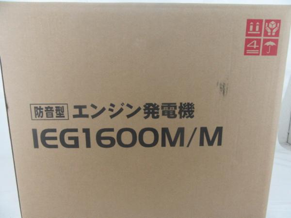 【未使用未開封品】新ダイワ（やまびこ）/防音型インバーター発電機★IEG1600M-Y★【代引き可♪】