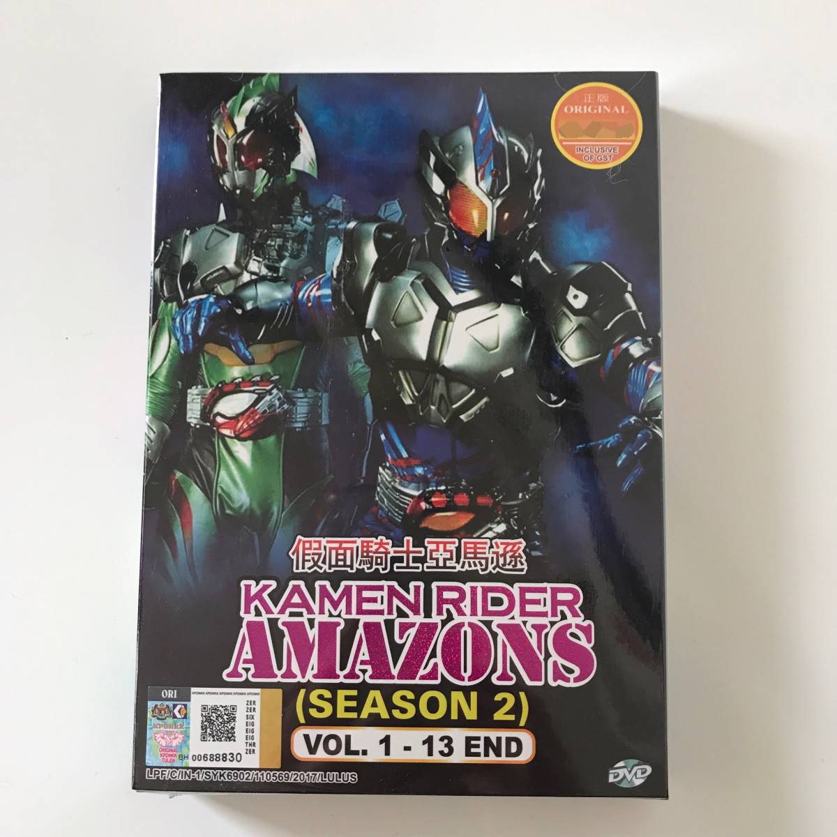送料無料 仮面ライダーアマゾンズ シーズン2 (2期) DVD 全話収録 (1-13話) インポート盤 日本語・字幕オフOK