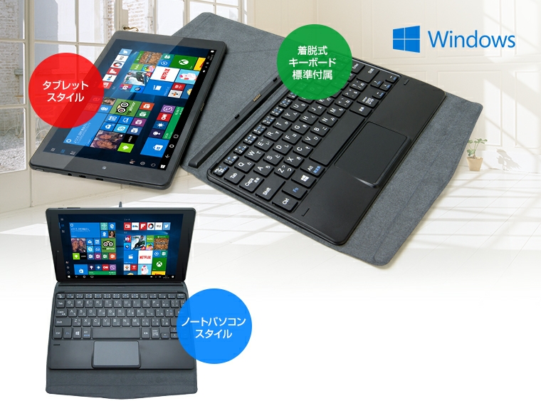 マウスコンピューター WN892V2 8.9型 2in1タブレットPC