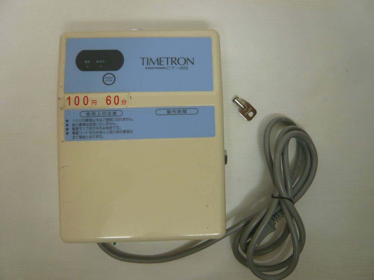 CT-55 コインタイマー タイムトロン 本田 Yahoo!オークション コイン