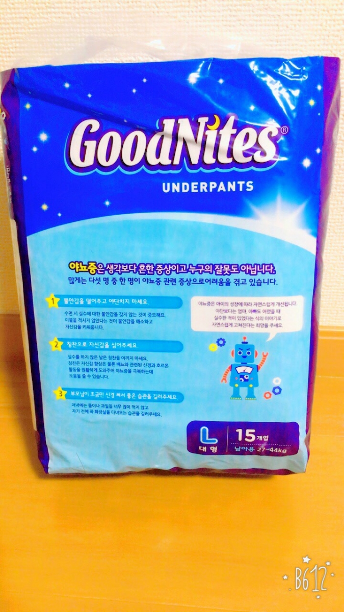 未開封新品 Goodnites XLサイズ 21枚セット 【公式通販】