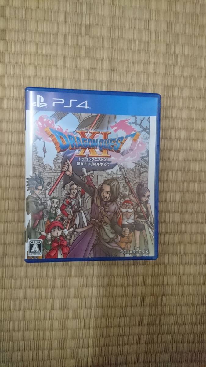 ＰＳ４　ドラゴンクエスト１１　ソフト　中古