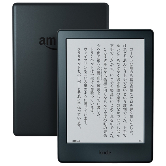 Kindle Paperwhite Wi-Fi 、ブラック、キャンペーン情報つき Kindle ブラック Wi-Fi (Newモデル) キャンペーン情報つき