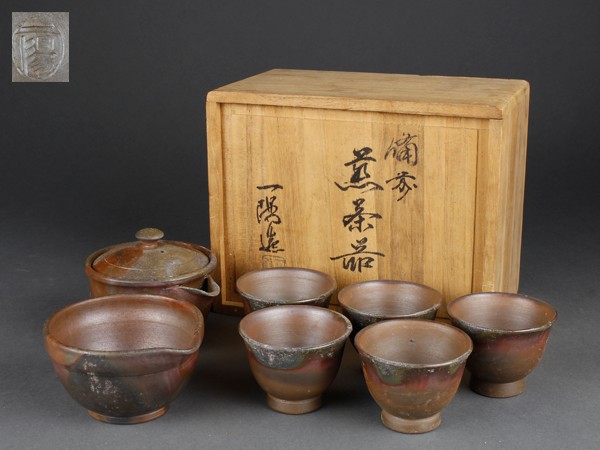 美術品・アンティーク・コレクション 木村一陽作 備前焼 茶入 共箱 仕
