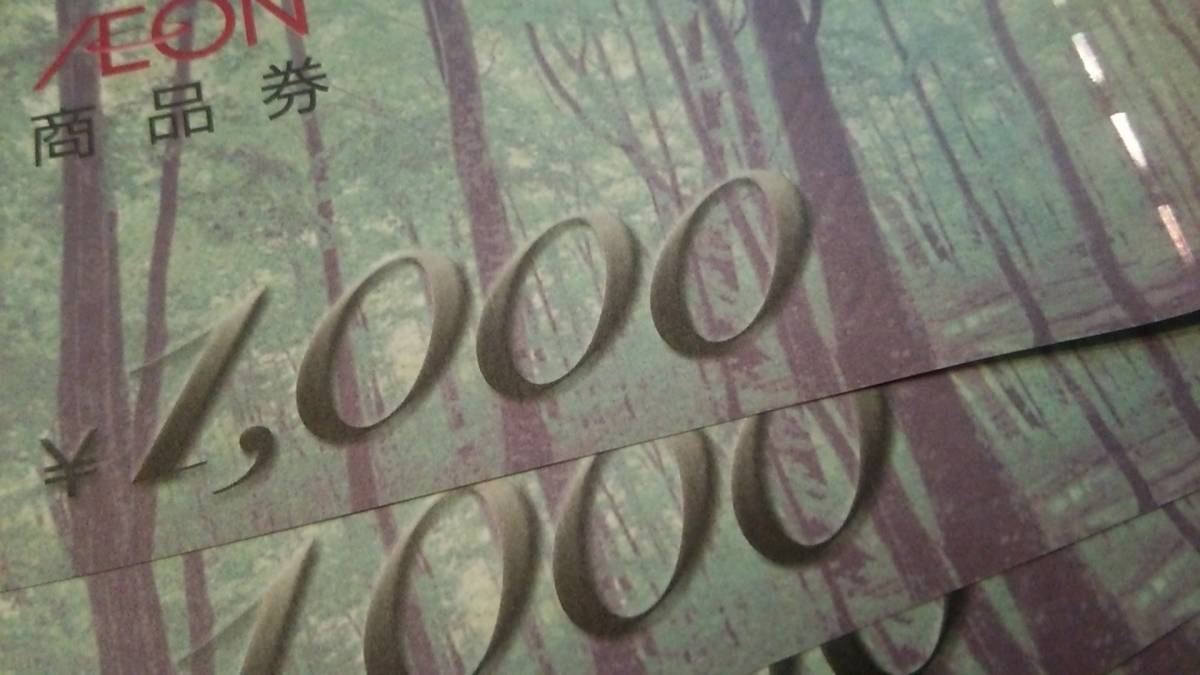 イオン商品券 4000円 送料無料 商品券 説明文把握出来ない方や読まない方は御断り イオングループ ミニストップ ダイエー