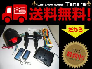 送料無料 キーレスエントリー ドアロック 24Vアンサーバック付 D 24V アンサーバック キーレスエントリー トラック