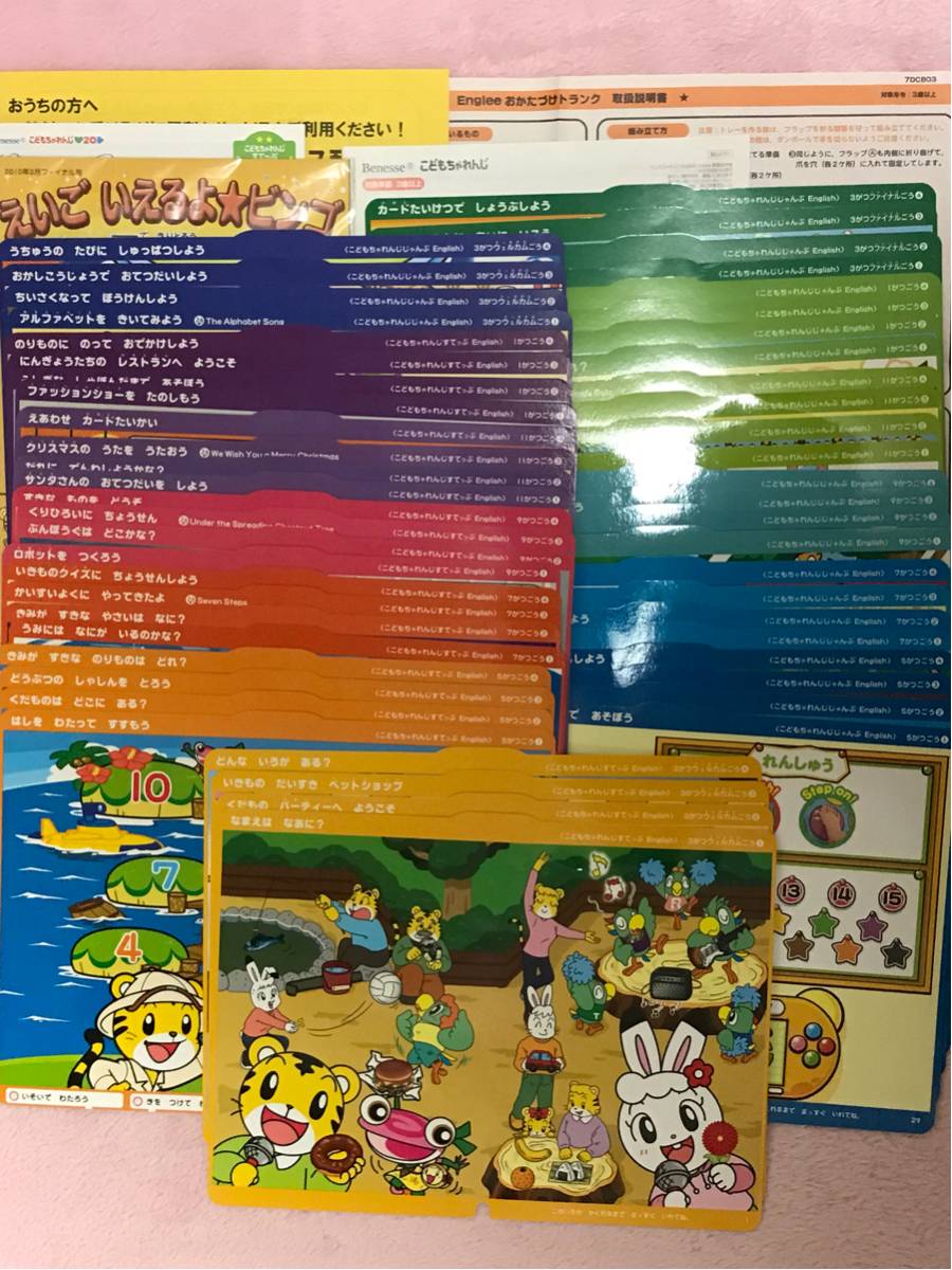 Benesse こどもちゃれんじ ENGLISH E nglee（英語）_3